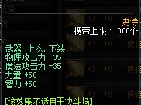 dnf使徒宝珠属性大全-所有史诗宝珠属性整理分享