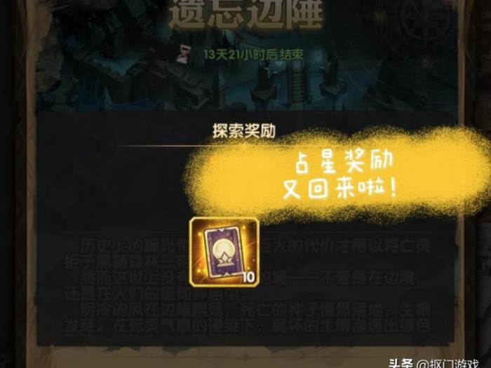 剑与远征遗忘边陲攻略-剑与远征阵容搭配