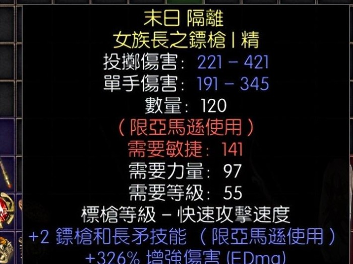 暗黑破坏神2有价值的装备有哪些？天梯高价值装备盘点
