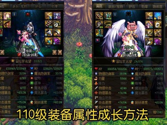 地下城装备属性成长怎么弄？110级装备属性成长达成方法分享
