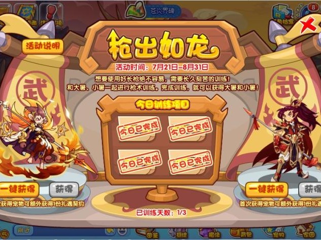 洛克王国枪出如龙活动怎么参与？枪出如龙活动玩法攻略
