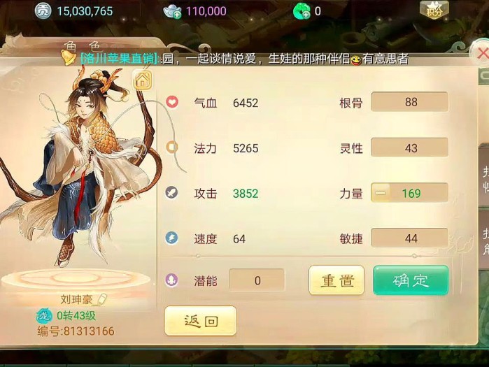 大话西游手游藏宝阁出售流程-藏宝阁出售角色要求介绍