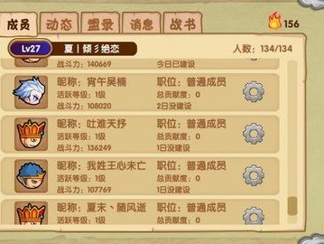 造梦西游OL攻略-仙盟贡献活跃等级提升攻略