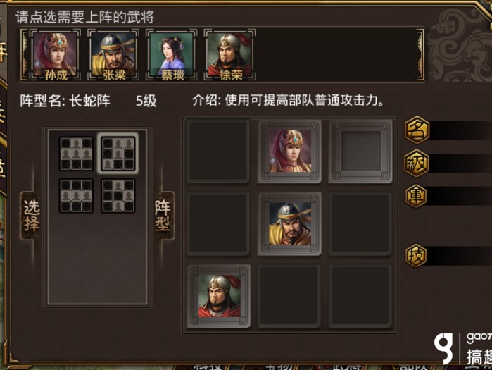 新傲视天地新手攻略-级武将搭配详解攻略