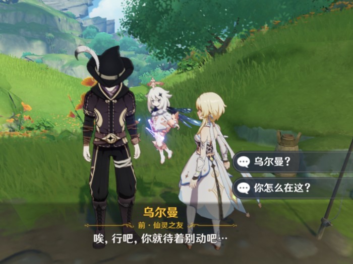 原神秘宝迷踪活动攻略-活动详细说明