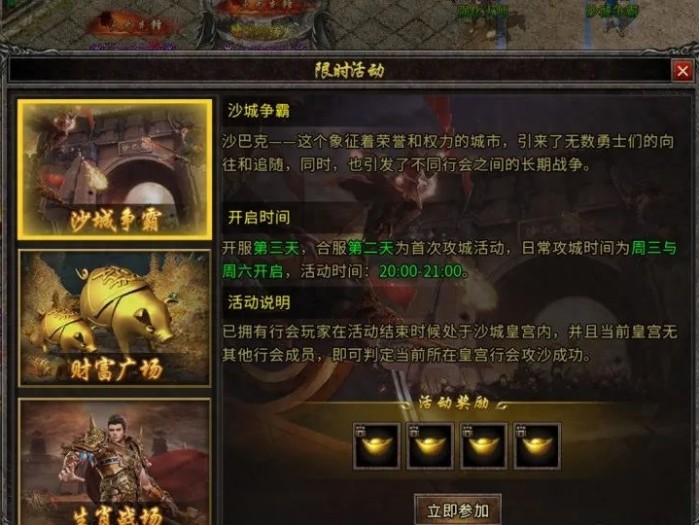 盟重英雄龙城天下游戏攻略最新-游戏的特色及玩法分享