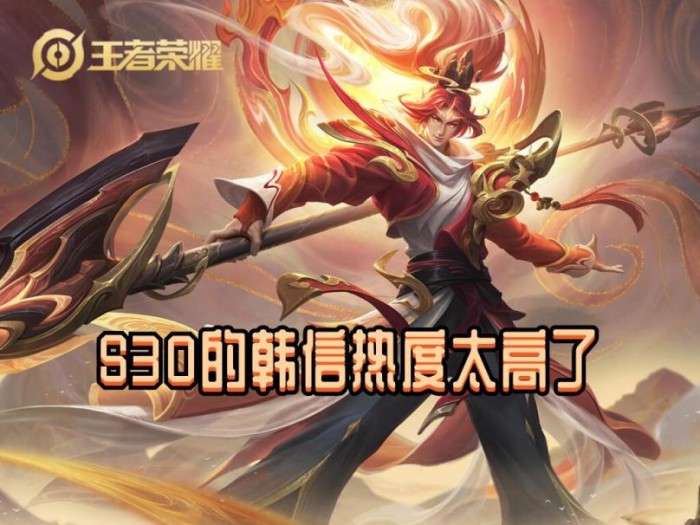 韩信怎么出装-王者荣耀韩信打野教程