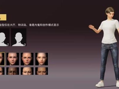 和平精英捏脸在哪里打开？捏脸教程分享