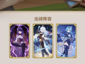 原神优菈3.8主c卡组要怎么选择？优菈3.8主c卡组搭配推荐