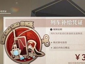 崩坏星穹铁道卡池多少发保底？各卡池保底机制详细解析