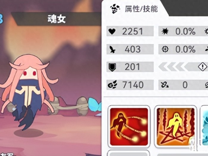 使魔计划魂女角色介绍-角色的技能和强度攻略