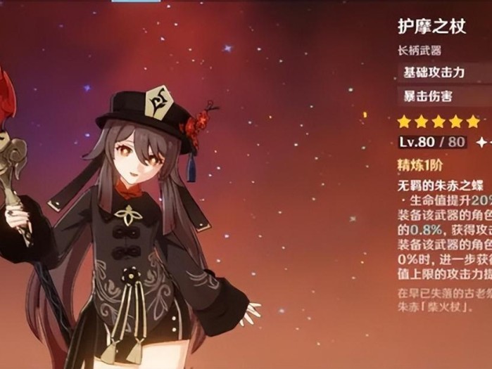 原神终末嗟叹之诗适合哪个角色玩？终末嗟叹之诗适合的角色介绍