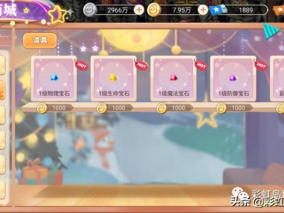 追忆之风装备全攻略-宝石攻略分享