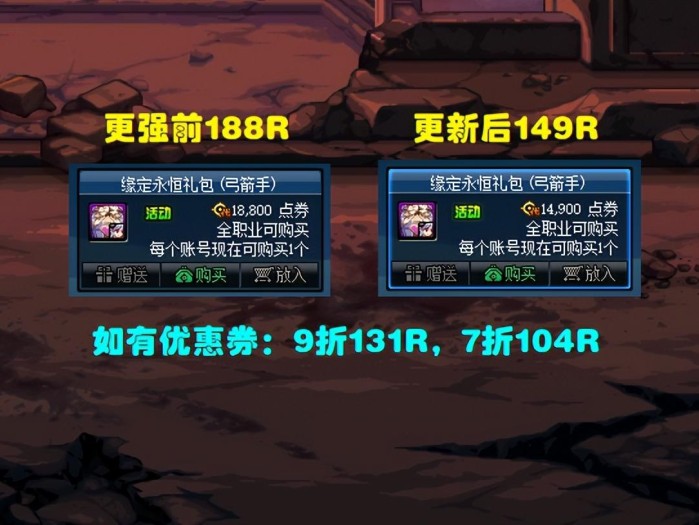 dnf五一套多少钱一套？五一套价格介绍