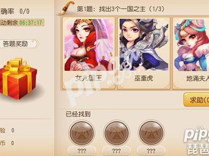 梦幻西游手游三界奇缘答案大全-最全的三界奇缘题库