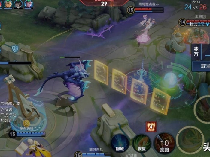 王者荣耀投票踢人怎么操作？投票踢人机制介绍