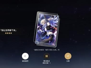 崩坏星穹铁道跃迁有哪些奖励？跃迁奖励获取攻略