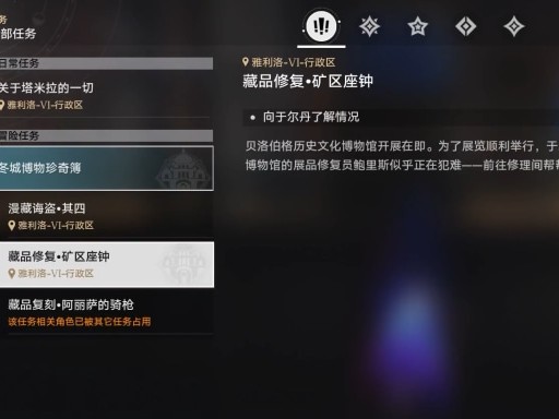 矿区座钟修复任务怎么做？任务完成步骤一览