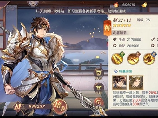 三国志幻想大陆阵容怎么搭配？阵容搭配推荐