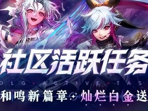 DNF白金徽章获得途径介绍-COLG活动内容详解