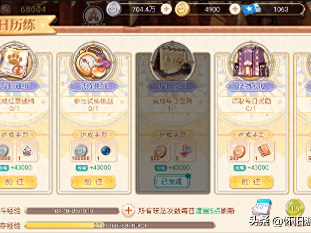 永恒岛手游怎么快速上手-永恒岛手游保姆级新手入门攻略