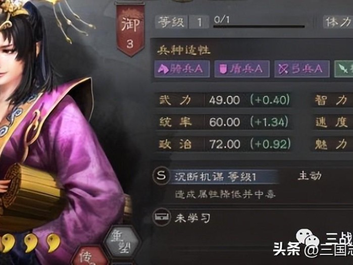 三国志战略版张春华技能解析-张春华15御魅惑盾介绍