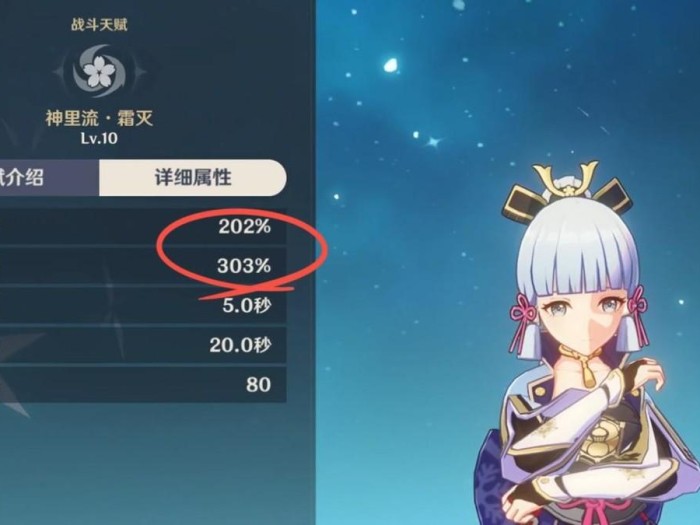 原神神里绫华圣遗物推荐-圣遗物阵容搭配攻略