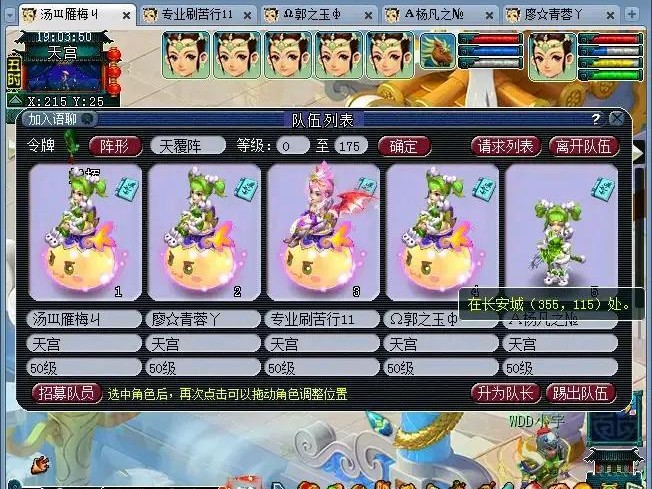 梦幻西游转门派详细攻略-流派切换方法分享