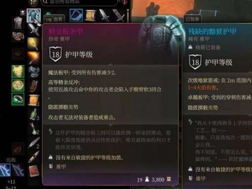 博德之门3精金熔炉装备强度如何？精金熔炉装备选择推荐