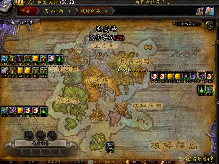 魔兽堕落精灵声望怎么刷？堕夜精灵声望获取汇总