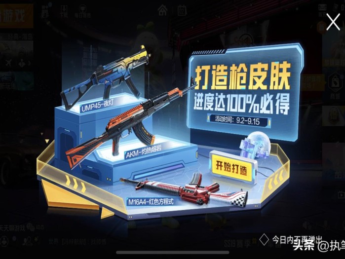 和平精英怎么领取皮肤免费？玩家自己打造皮肤攻略