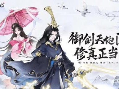 我的御剑日记兑换码汇总-礼包兑换码分享一览