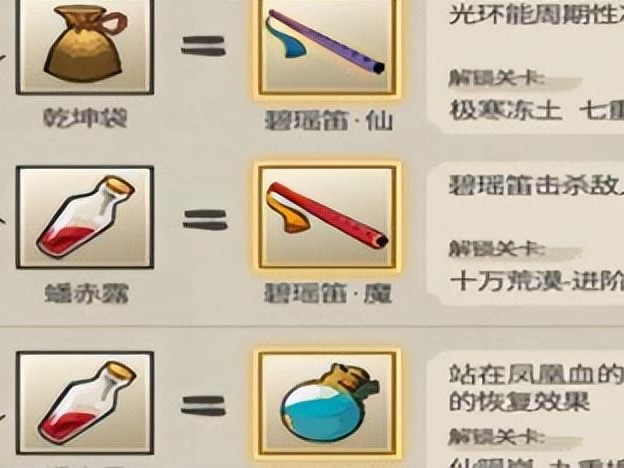 九重试炼合成表及效果图-2023合成表最强组合一览