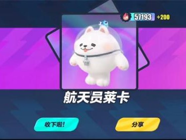 蛋仔派对抽宇航员莱卡要多少钱？宇航员莱卡抽取攻略