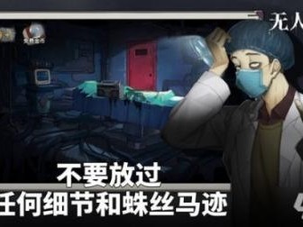 密室逃脱绝境系列攻略-密室逃脱通关图文攻略