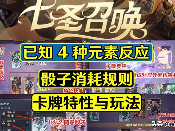 七圣召唤怎么玩-七圣召唤在哪