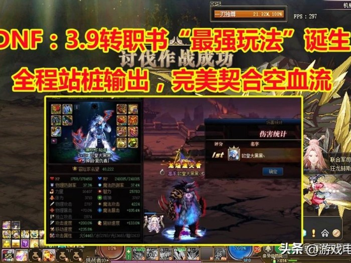 2023dnf多少级转职？3.9转职书最强玩法介绍