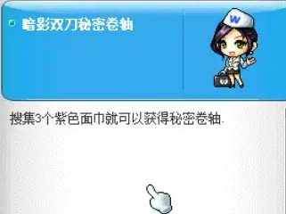 冒险岛暗影双刀加点推荐-暗影双刀加点攻略详解