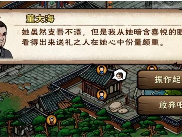 烟雨江湖支线任务攻略大全-戏子之情支线任务完成攻略