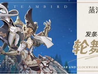 原神4.0会出新的boss吗？新boss信息汇总分享