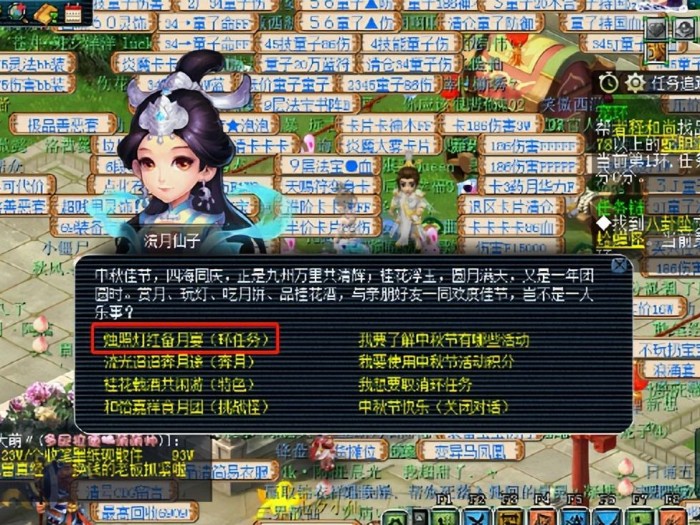 梦幻中秋活动攻略2022-中秋节环式任务攻略