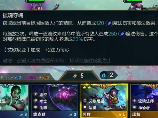 云顶之弈s9狐狸要怎么玩？狐狸出装思路分享