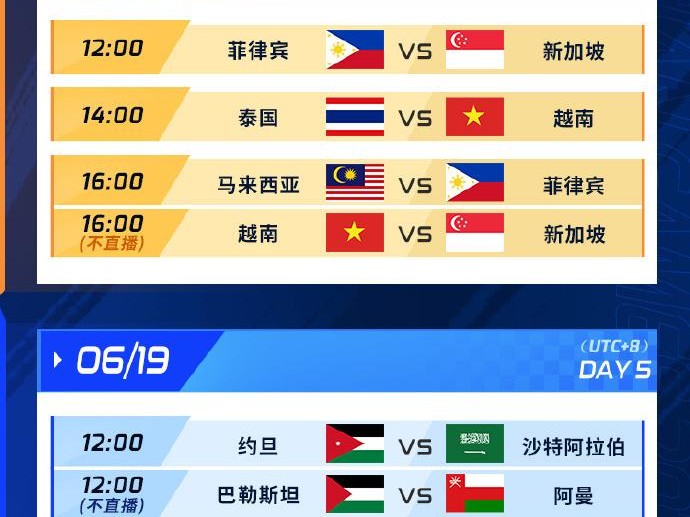 亚运会2023年几月几号举办？亚运征途赛程一览