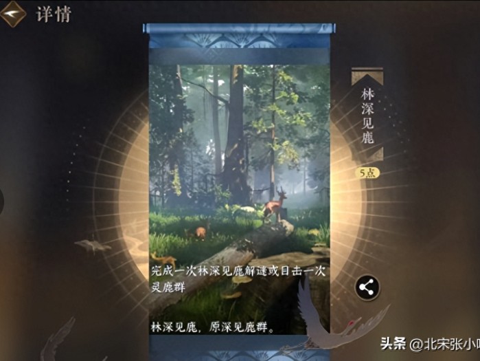 逆水寒手游仙居原怎么去？仙居原8个成就获取攻略