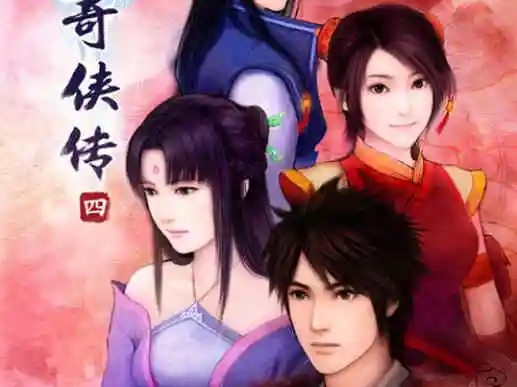 仙剑4攻略图文超级详细-全支线剧情攻略