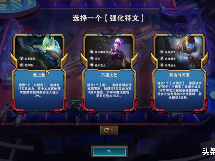 云顶之弈海克斯羁绊效果介绍-s8.5海克斯效果玩法详解