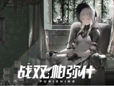 战双帕弥什qte怎么触发？纷争战区打法攻略