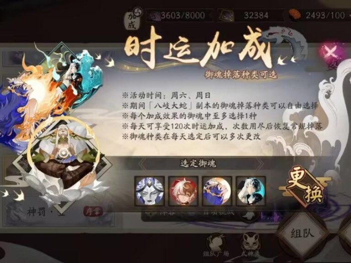 阴阳师新御魂隐念怎么用？新御魂隐念详解