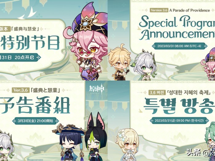 原神3.6版本复刻角色-3.6版本纳西妲复刻详解