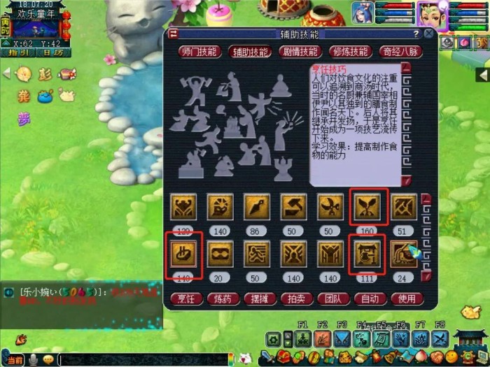 梦幻西游炼药用什么？三级炼药测试分享